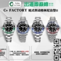 C+ Factory Replica Rolex GMT Master II 3285 Watches