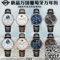APS Factory IWC Portugieser Replica Watches