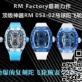 RM Factory Watches Replica Richard Mille RM53-02 White Strap